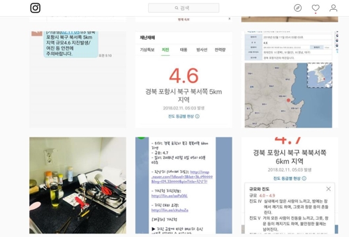 새벽 포항지진 서울서도 감지…"이번엔 재난문자 늦게 왔다"