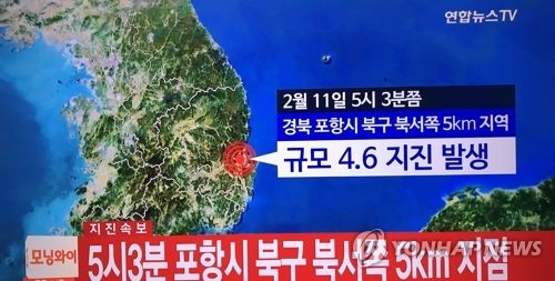 "지진 나고 7분 후에 문자 왔다" 비난 쇄도