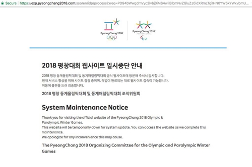 [올림픽] IOC·평창조직위, 사이버 공격 확인…안전 위해 세부내용 비공개