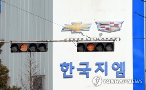 한국GM 군산공장 폐쇄… "결국 올 것이 왔다" 망연자실
