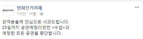 '성추행' 이윤택 연출가 "지난날 반성…근신하겠다"…활동중단