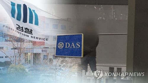 검찰 '다스 실소유주' 외장하드 확보… 도곡동 땅값 용처 추가확인