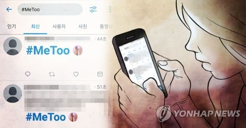 "배우 겸 대학교수 조민기 여학생 성추행" '미투' 폭로