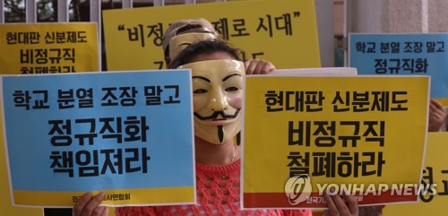 기간제교사노조 "무더기 해고 잇따라… 정규직화 배제 철회해야"