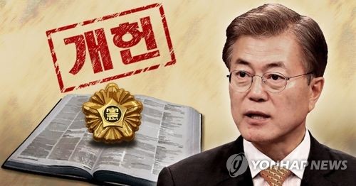 개헌에 대한 국민 생각은… '온라인 의견 개진' 활발