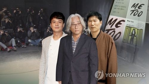 침묵ㆍ반쪽 사과ㆍ부인ㆍ잠적… '미투' 가해자들 행태