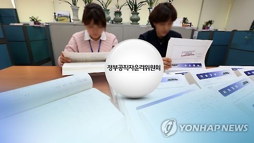고위공직자 87명 재산 공개… 홍종학 55억·이응세 49억