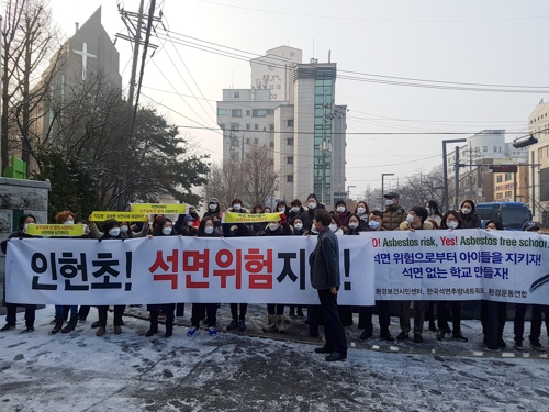 개학 앞둔 서울 초등학교서 발암물질 석면 검출… 학사일정 연기