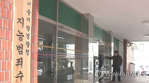 경찰, '채용비리' 강북구 도시관리공단 압수수색