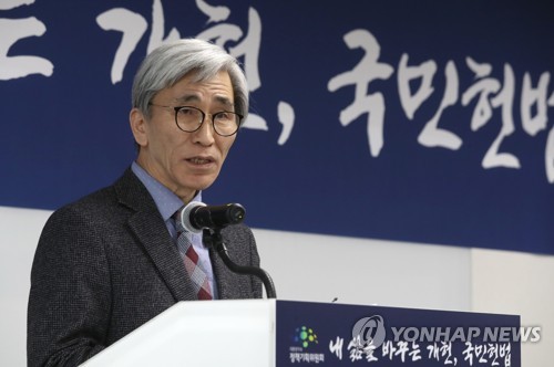 헌법자문특위, '개헌목소리' 직접 듣는다… 국민 의견수렴 착수