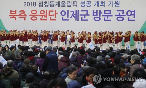 북한 응원단 깜짝 공연에 인제군민 1천명 '들썩'