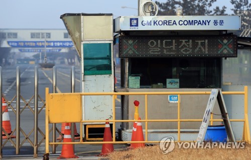 한국GM 실사 이번 주말 개시…구속력있는 자료요청권 추진