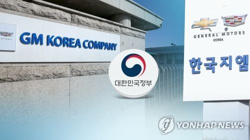 전북 지자체, GM 군산공장 정상화 촉구 결의문 채택