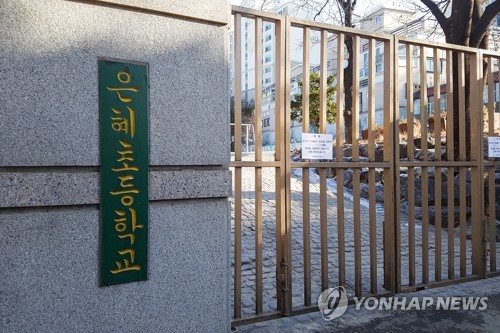 '폐교논란' 은혜초, 연 수업료 1600만원 제시…정상화 먹구름