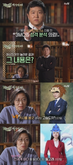 설 파일럿 tvN &#39;비밀의 정원&#39;, MC 정형돈·성시경·장윤주 확정
