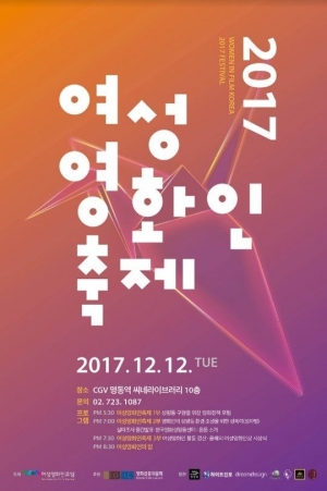 '올해의 여성영화인상' 측 “성폭행 여 감독, 수상 취소”