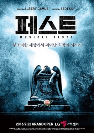 [단독] 뮤지컬 &#39;페스트&#39; 투자자, 제작사 스포트라이트 대표·서태지 고소