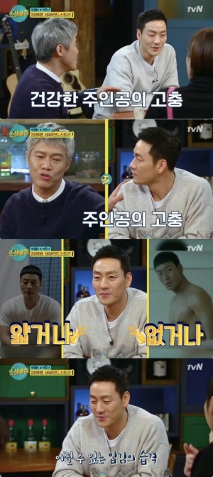 &#39;인생술집' 박해수 “'감빵생활' 종영 후 심적·육체적으로 힘들었다”