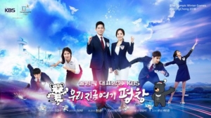 KBS, 평창 동계 올림픽 중계 방송 시청률 1위