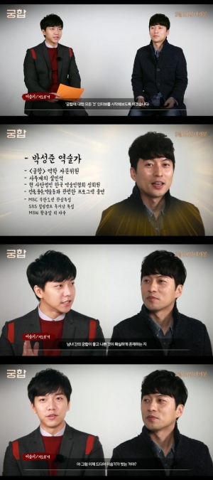 &#39;궁합&#39; 이승기, 실제 역술가와 함께한 &#39;궁합이 알고 싶다&#39; 영상 1탄 공개