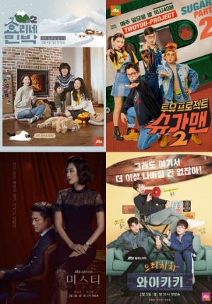 JTBC 비드라마 화제성 1위...&#39;효리네&#39; &#39;슈가맨&#39; 주말 예능 &#39;강세&#39;