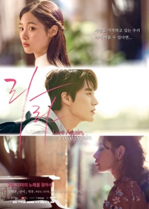 정채연X산이 스크린 데뷔작 '라라', 메인 포스터 공개…22일 개봉