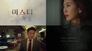 이승철, 오는 17일 '미스티' 첫 번째 OST '사랑은 아프다' 공개