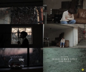정승환, 새 음반 타이틀곡 &#39;비가 온다&#39; 예고 공개