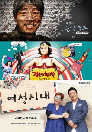 MBC 라디오, 설 특집 13시간 생방송 14·17일 편성 &#34;우린 설날이 좋다&#34;