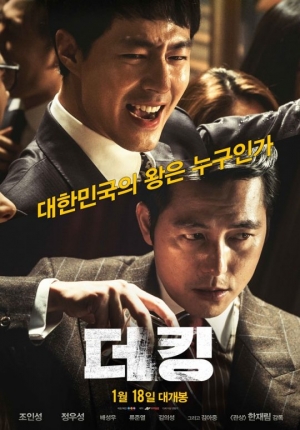 '슈가맨2', 오늘(18일) 결방…설 특선 영화 '더 킹' 편성