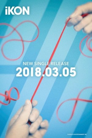 아이콘, 3월 5일 신곡 기습 발표.. '사랑을 했다' 대박 이을까?