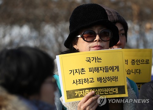 고법 "국가, 기지촌 여성 성매매 방조 책임… 위자료 지급하라"