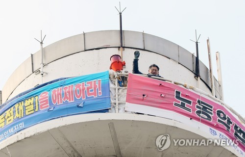 '굴뚝농성 100일' 파인텍 노동자 "공장 정상화·고용승계" 촉구