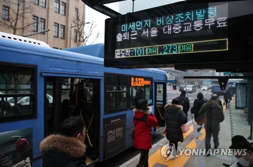 서울시, 미세먼지 심할 때 '대중교통 무료' 정책 결국 폐기