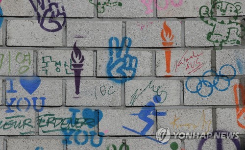 [올림픽] 장웅 북한 IOC 위원 "북한 선수단 최선 다하라"