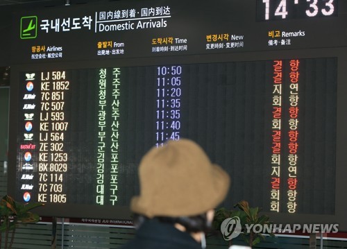 '눈보라'에 제주공항 활주로 한때 폐쇄… 64편 결항·19편 회항