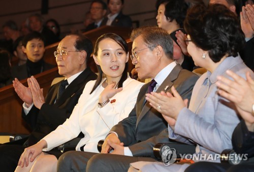 文대통령 "만남의 불씨를 횃불로"…김여정과 北예술단 공연 관람