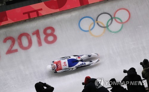 루지 성은령 "내일도 응원해주시면 더 좋은 결과 기대"