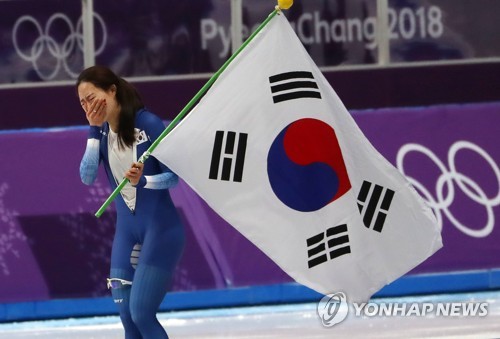 빙속여제 이상화 "3연패 부담감 없지 않았다… 모든 게 끝났다"