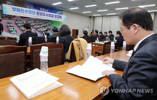 "부마민주항쟁 진상조사는 '진상 은폐보고' 대표적 사례"