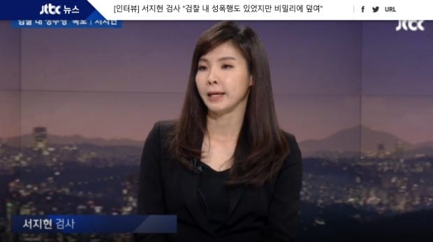 서지현 측, 박상기 이메일 내용 공개… 성추행 알리고 면담요청