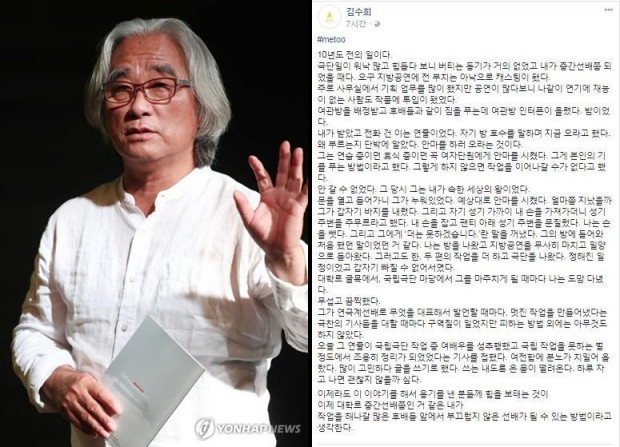 이윤택 연출가(왼쪽)의 성추행 사실을 SNS를 통해 폭로한 극단 미인의 김수희 대표. / 사진=연합뉴스
