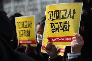 기간제교사노조는 21일 정부서울청사 앞에서 정규직화 촉구 기자회견을 열었다. / 사진=연합뉴스