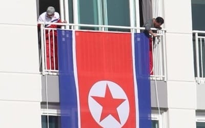 [올림픽] 북한 선수단, 강릉 선수촌에 '대형 인공기'