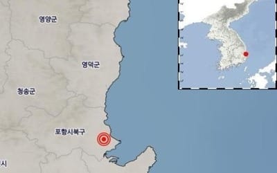 포항 북구 인근서 규모 2.9 지진… 작년 강진의 78번째 여진