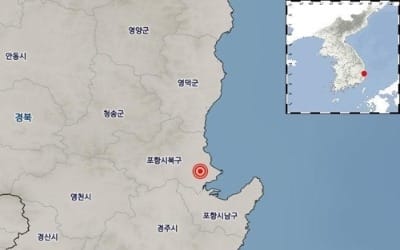 포항서 규모 2.1 지진… 기상청 "사흘째 여진…피해 없을 것"