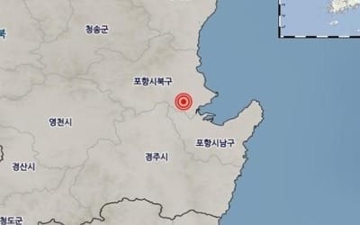 포항 북구 인근서 규모 2.5 지진…"82번째 여진"