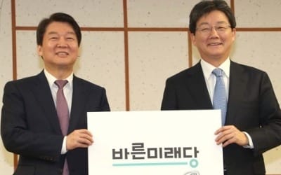 국민의당, 오늘 바른정당과 합당 결의…13일 바른미래당 새출발