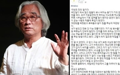 연출가 이윤택도 성추행 추문… 연극계 미투 확산