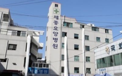 세종병원 화재 뒤 치료받던 90대 숨져… 사망자 49명으로